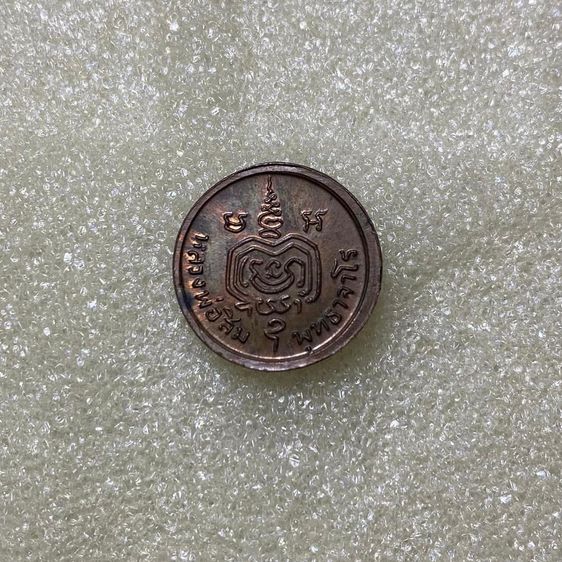 เหรียญเม็ดกระดุมหลวงปู่สิม รูปที่ 2