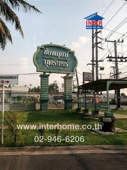 ไม่ใช่ ทาวน์เฮ้าส์ 2 ชั้น 21.6 ตร.ว. หมู่บ้านชัยพฤกษ์บุศรินทร์ รังสิต คลอง2 ซอยลำลูกกาคลอง2 ถนนลูกลูกกา ถนนรังสิต-นครนายก ลำลูกกา ปทุมธานี