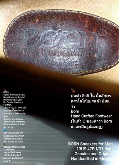 BORN, Sneakers for Men, Big Size 13US 47EU(31.0cm) Original, Handcrafted in Mexico ของแท้ มือ 2 สภาพเยี่ยม, รองเท้า Born หนังแท้ สวยมาก รูปที่ 17