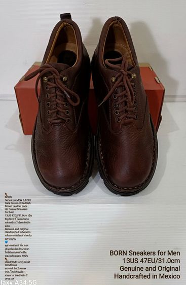 น้ำตาล รองเท้าหนังทั่วไป UK 12 | EU 47 1/3 | US 12.5 อื่นๆ BORN, Sneakers for Men, Big Size 13US 47EU(31.0cm) Original, Handcrafted in Mexico ของแท้ มือ 2 สภาพเยี่ยม, รองเท้า Born หนังแท้ สวยมาก
