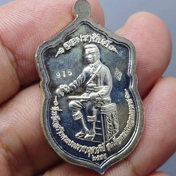 เหรียญพระพุทธชินราช รุ่นจอมราชันย์ เนื้อเงินลงยาราชาวดี สีเหลือง วัดพระศรีรัตนมหาธาตุ พิษณุโลก ปี2555 พร้อมกล่องเดิม รูปที่ 6