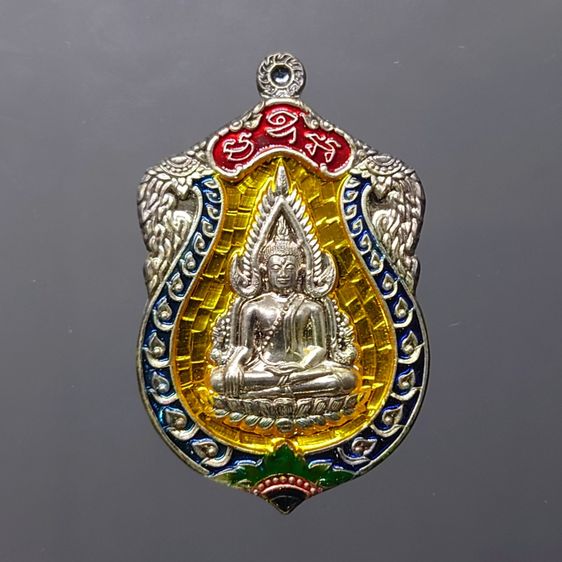 เหรียญพระพุทธชินราช รุ่นจอมราชันย์ เนื้อเงินลงยาราชาวดี สีเหลือง วัดพระศรีรัตนมหาธาตุ พิษณุโลก ปี2555 พร้อมกล่องเดิม รูปที่ 3