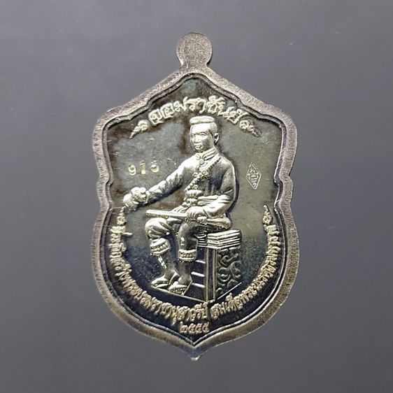 เหรียญพระพุทธชินราช รุ่นจอมราชันย์ เนื้อเงินลงยาราชาวดี สีเหลือง วัดพระศรีรัตนมหาธาตุ พิษณุโลก ปี2555 พร้อมกล่องเดิม รูปที่ 4