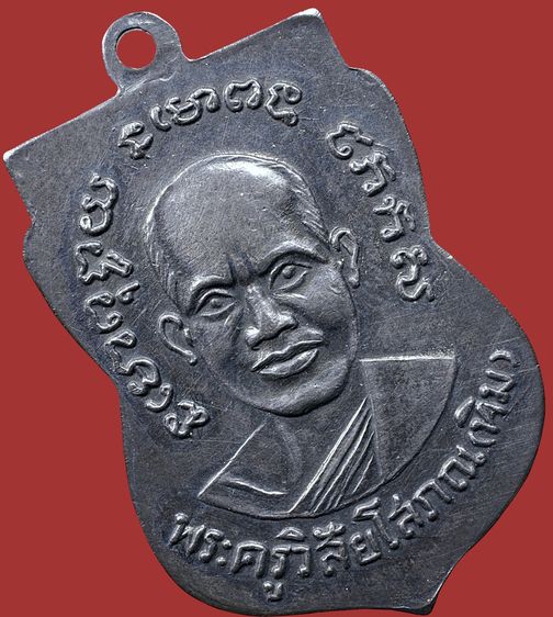 พระนิรันตราย - แคล้วคลาด - ปลอดภัย พระเพิ่งแกะจากเลี่ยม ให้เช่าเหรียญเสมาหลวงปู่ทวด วัดช้างให้ รุ่น 3 ปี 2504 เนื้อเงินลงยาสีเขียว สวยงาม รูปที่ 14
