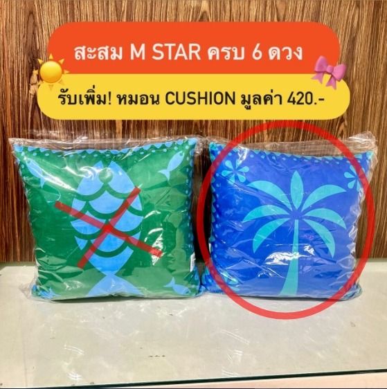 หมอนอิง หมอนหนุนหลัง หมอน cushion ทรงสี่เหลี่ยมจตุรัส หมอนพิงหลัง รูปที่ 2