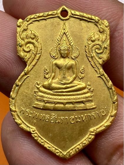 เหรียญพระพุทธชินราช มั่นในธรรม