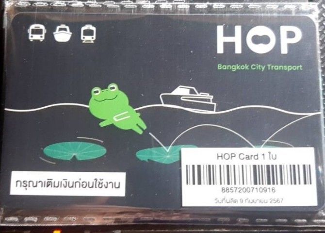 HOP CARD บัตรโดยสารรถเมล์ไฟฟ้าเสียค่าโดยสารสูงสุดไม่เกิน 40บาทต่อวัน