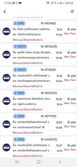 HOP CARD บัตรโดยสารรถเมล์ไฟฟ้าเสียค่าโดยสารสูงสุดไม่เกิน 40บาทต่อวัน รูปที่ 3