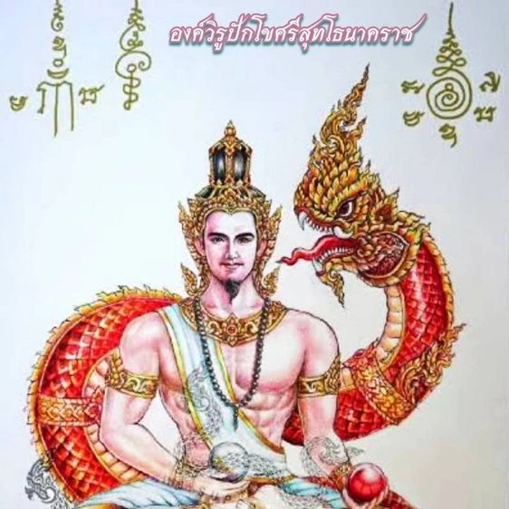 เหรียญวิรูปักโขศรีสุทโธนาคราช รุ่นมหาเศรษฐี60 เนื้อทองแดงผิวไฟขนาด 2.5 ซม. รูปที่ 8