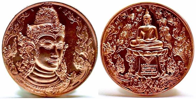 เหรียญวิรูปักโขศรีสุทโธนาคราช รุ่นมหาเศรษฐี60 เนื้อทองแดงผิวไฟขนาด 2.5 ซม. รูปที่ 7