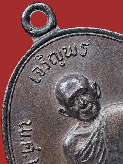 ให้เช่าบูชา พระบ้าน เหรียญเจริญพรบน หลวงปู่ทิม วัดละหารไร่ ปี 2517 เนื้อทองแดง