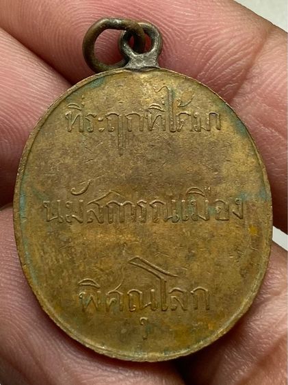 เหรียญพระพุทธชินราชหลังหนังสือสามแถว รูปที่ 2