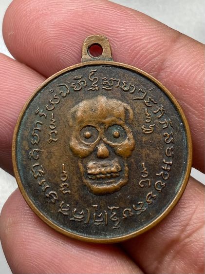 เหรียญวัดดอนยานนาวา