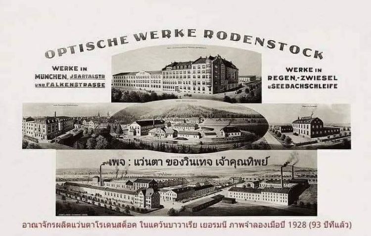 แว่นตาเทพเจ้าของชาวเยอรมัน RODENSTOCK 10K GF โรเดนสต็อค โมเดลคลาสสิค–สี่เหลี่ยม–อเวียร์เตอร์–นักบิน–คาราวานทหาร–คานยาว เลนส์กระจกคริสตัล สีเทาควันไฟ...Authentic Vintage RODENSTOCK 10K GF Handcrafted in Bavaria, Germany รูปที่ 16