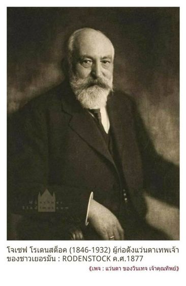 แว่นตาเทพเจ้าของชาวเยอรมัน RODENSTOCK 10K GF โรเดนสต็อค โมเดลคลาสสิค–สี่เหลี่ยม–อเวียร์เตอร์–นักบิน–คาราวานทหาร–คานยาว เลนส์กระจกคริสตัล สีเทาควันไฟ...Authentic Vintage RODENSTOCK 10K GF Handcrafted in Bavaria, Germany รูปที่ 15