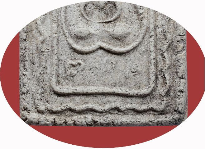 หายาก💥 สมเด็จเนื้อผงมหาเสน่ห์ หลวงปู่จันทร์ วัดโฉลกหลำ พิมพ์ใบโพธิ์ นิยม เก่า สภาพใช้ รูปที่ 4