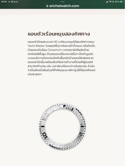 Rolex Yacht-Master รูปที่ 16