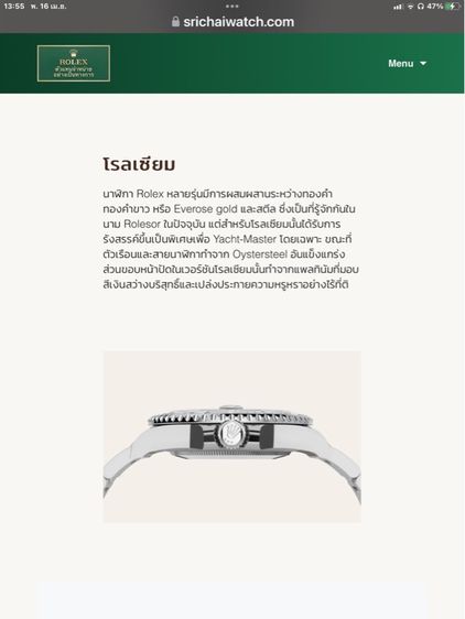 Rolex Yacht-Master รูปที่ 15