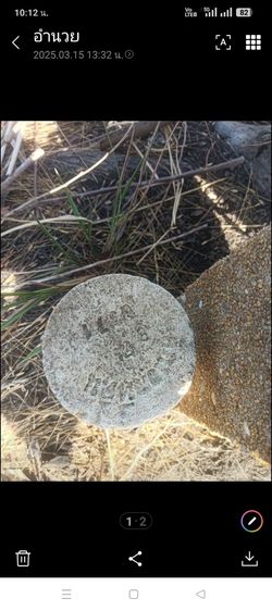 ที่ดินราคาถูกจ.ปราจีนบุรี