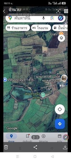 ที่ดินราคาถูกจ.ปราจีนบุรี รูปที่ 3