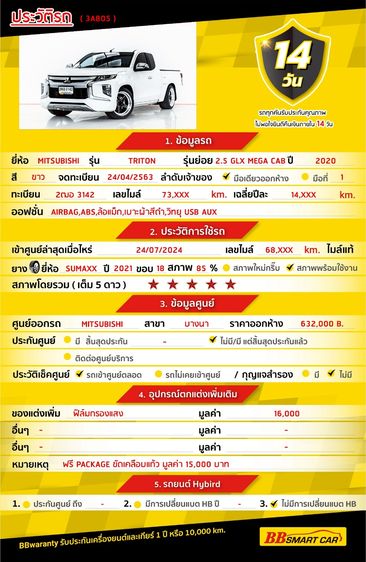 Mitsubishi Triton 2020 2.5 GLX Pickup ดีเซล ไม่ติดแก๊ส เกียร์ธรรมดา ขาว รูปที่ 2