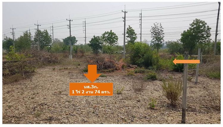 ที่ดิน 1-2-74 ไร่ นส.3ก. ติดถนนใหญ่ บ่อพลอย กาญจนบุรี รูปที่ 2