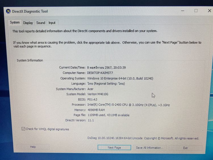 คอมยกชุด Core i5 Gen 2  ดูหนัง ฟังเพลง พิมพ์งาน สะดวก ราคาถูกใจ รูปที่ 5