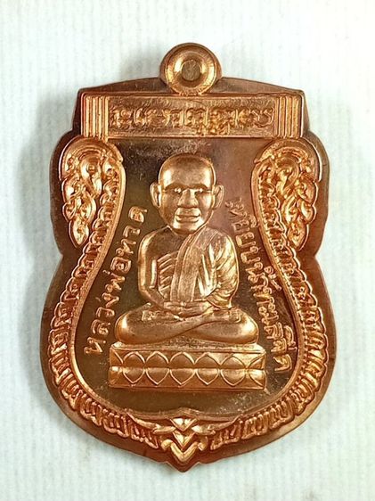 เหรียญเสมาหัวโตหลวงปู่ทวด หลังพ่อท่านเขียว เนื้อทองแดงผิวไฟไม่ตัดปีก รูปที่ 3
