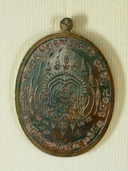 เหรียญเจริญพร เนื้อชนวน หลวงปู่สอ วัดบ้านขาม รูปที่ 8