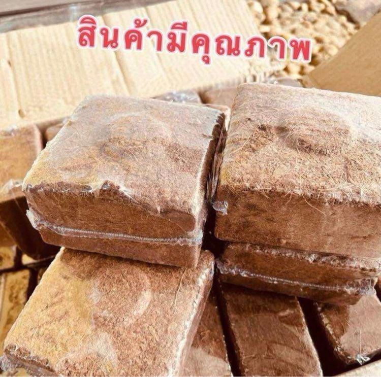 ขุยมะพร้าวอัดก้อน ล้างสารเทนนิลแล้ว ก้อนละ 200 กรัม 48 ก้อน ยกลัง ส่งฟรี รูปที่ 12