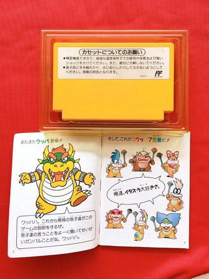 ตลับแท้ Famicom (Japan) รูปที่ 2