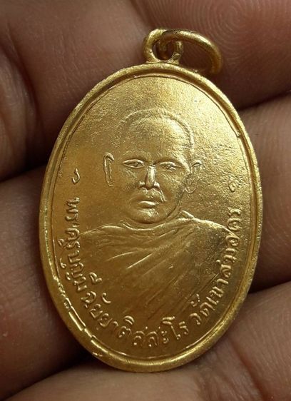 เหรียญหลวงพ่อบุญมีวัดเขาสมอคอน