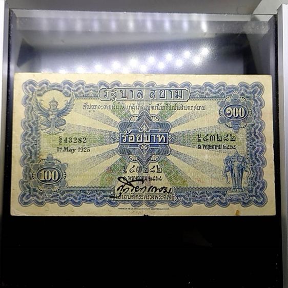 ธนบัตรไทย ธนบัตร 100 บาท แบบ 2 รุ่น 1 (ไถนา) สมัยรัชกาลที่6 พ.ศ.2468 ผ่านใช้ สภาพสวย เดิมๆ