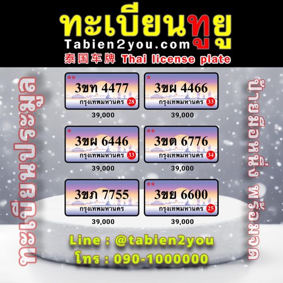 ทะเบียนสวย ทะเบียนประมูล ( 9กอ 1111 ) ทะเบียนรถยนต์ ทะเบียนมงคล ทะเบียนผลรวมดี ทะเบียนทูยู ทะเบียนราคาถูก เลขมงคล มีหน้าร้าน ถูกกฎหมาย รูปที่ 13