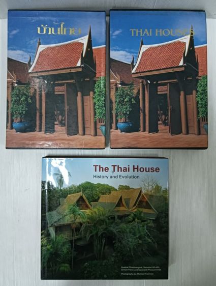 หนังสือแบบบ้านทรงไทย รูปที่ 5