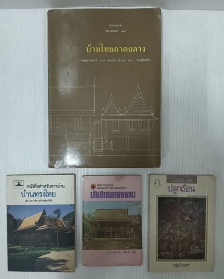 หนังสือแบบบ้านทรงไทย รูปที่ 3