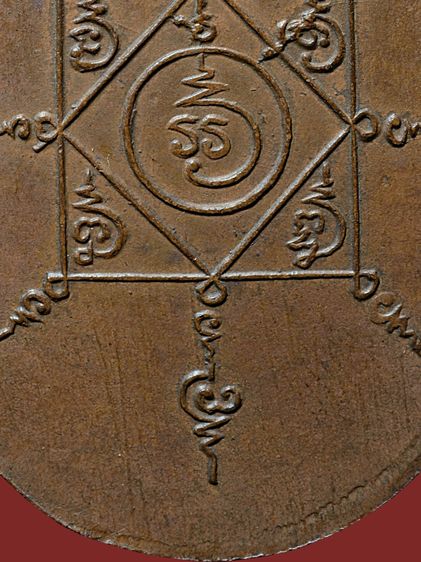 ให้เช่าบูชา เหรียญพ่อท่านคล้าย วัดสวนขัน รุ่นแรก ปี 2498 บล็อคไฝแตก นิยมสุด รูปที่ 15