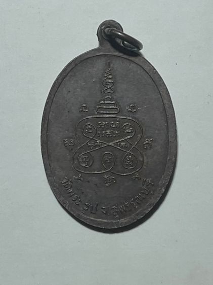 เหรียญหันข้างหลวงพ่อดีวัดพระรูป (ไม่มีเลข9) รูปที่ 2