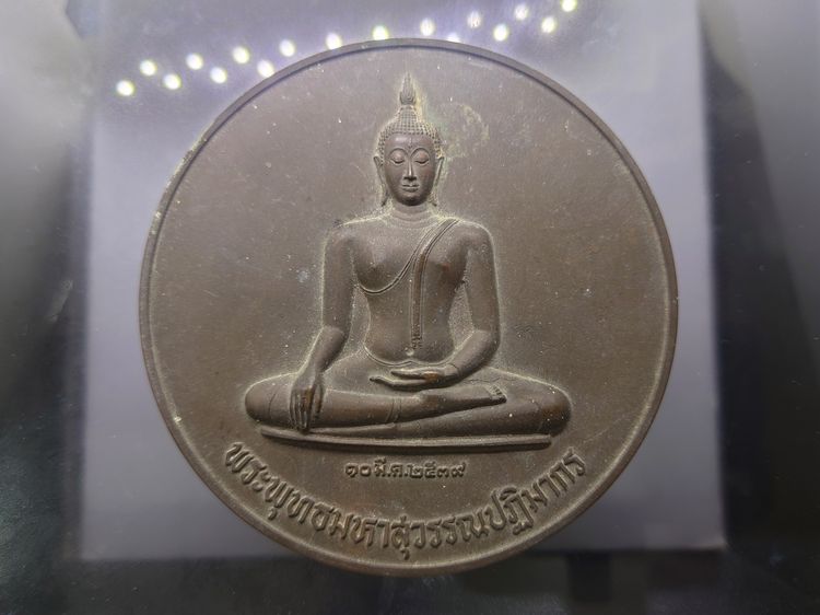 พระพุทธมหาสุวรรณปฏิมากร (หลวงพ่อทองคำ) เนื้อทองเหลือง ขนาด 9 เซน วัดไตรมิตรฯ พ.ศ.2539