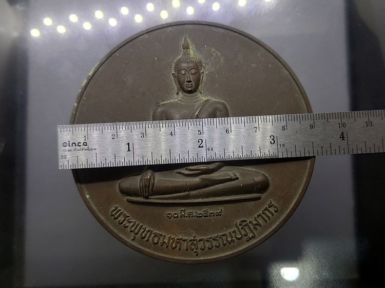 พระพุทธมหาสุวรรณปฏิมากร (หลวงพ่อทองคำ) เนื้อทองเหลือง ขนาด 9 เซน วัดไตรมิตรฯ พ.ศ.2539 รูปที่ 8