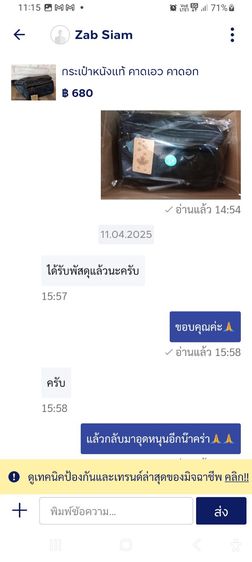 กระเป๋าหนังแท้ คาดเอว คาดอก รูปที่ 16