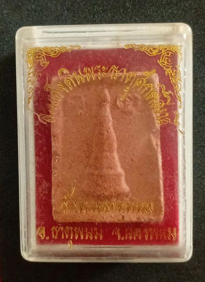 สมเด็จดินพระธาตุศักดิ์สิทธิ์ วัดพระธาตุพนม รูปที่ 6