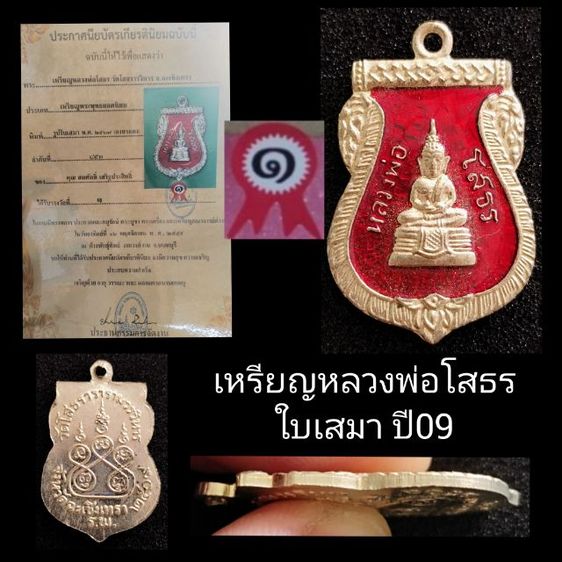 เหรียญพระต่างๆ18องค์ให้เลือกชม
