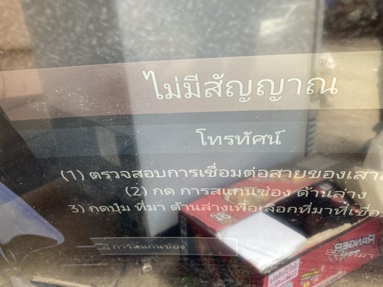 UA49KU6300 Curved49นิ้ว จอแตก เผื่อท่านไหนหาอะไหล่mainboard supplyใช้งาน รูปที่ 9