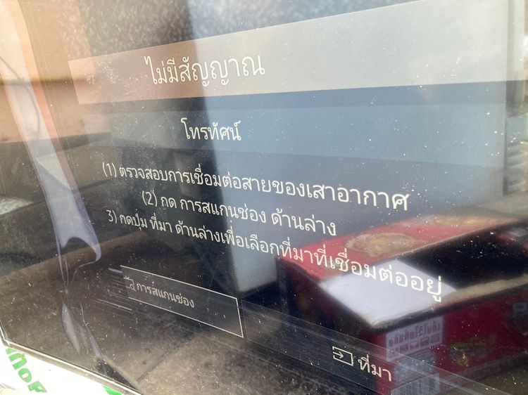 UA49KU6300 Curved49นิ้ว จอแตก เผื่อท่านไหนหาอะไหล่mainboard supplyใช้งาน รูปที่ 15