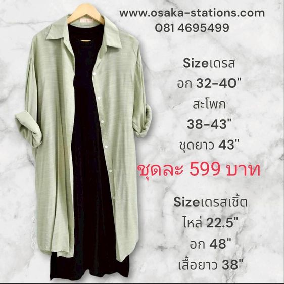 ปล่อยต่อสินค้าส่วนตัว ราคาและรายละเอียดอยู่ในรูปนะคะ ตัวไหนไม่มีรายละเอียดหรือต้องการรูปเพิ่มให้ลูกค้าแอดไลน์ร้านเพื่อสอบถามนะคะ รูปที่ 13