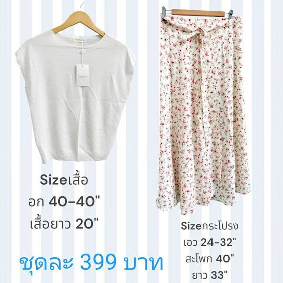 ปล่อยต่อสินค้าส่วนตัว ราคาและรายละเอียดอยู่ในรูปนะคะ ตัวไหนไม่มีรายละเอียดหรือต้องการรูปเพิ่มให้ลูกค้าแอดไลน์ร้านเพื่อสอบถามนะคะ รูปที่ 12