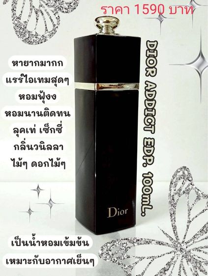 น้ำหอมแบรนด์เนมแท้ ราคาพิเศษ สินค้าเป็นของแท้ทุกขวด ราคาและรายละเอียดอยู่ในรูปค่ะ  รูปที่ 7