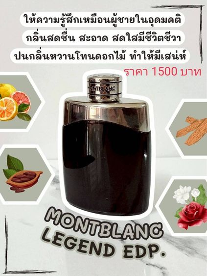 น้ำหอมแบรนด์เนมแท้ ราคาพิเศษ สินค้าเป็นของแท้ทุกขวด ราคาและรายละเอียดอยู่ในรูปค่ะ  รูปที่ 12