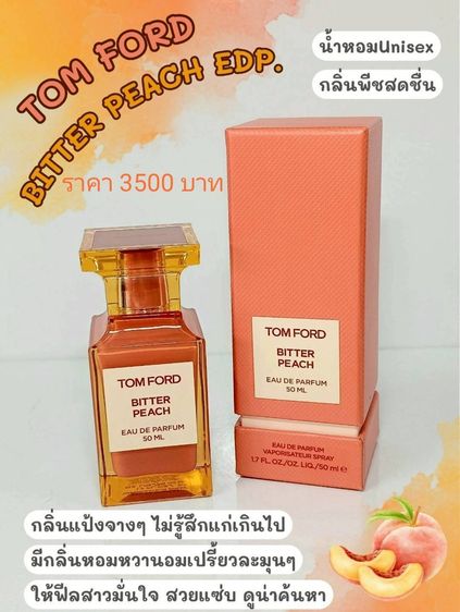 น้ำหอมแบรนด์เนมแท้ ราคาพิเศษ สินค้าเป็นของแท้ทุกขวด ราคาและรายละเอียดอยู่ในรูปค่ะ  รูปที่ 3